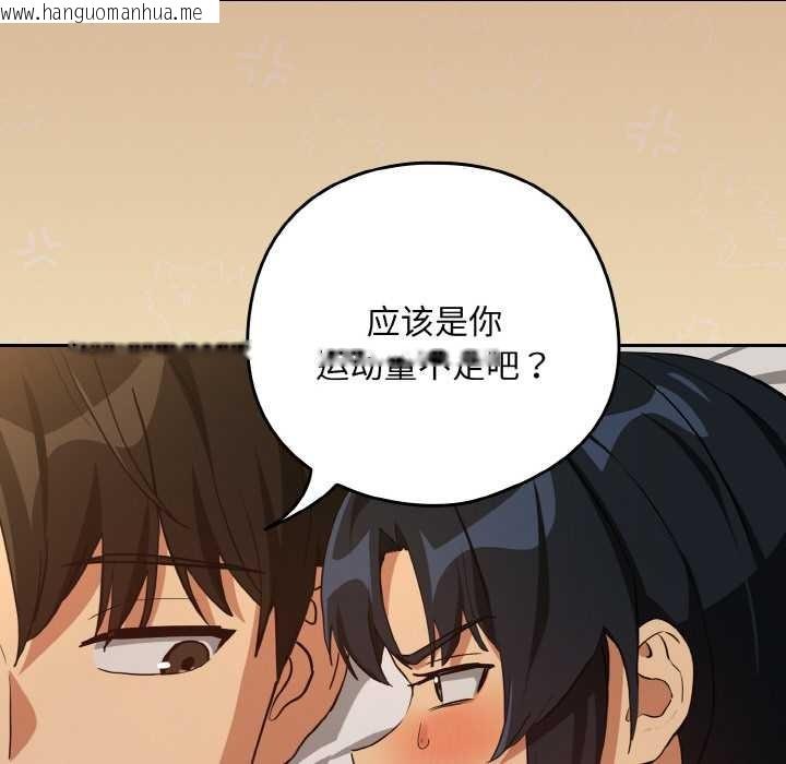 韩国漫画下班后的例行恋爱韩漫_下班后的例行恋爱-第76话在线免费阅读-韩国漫画-第54张图片