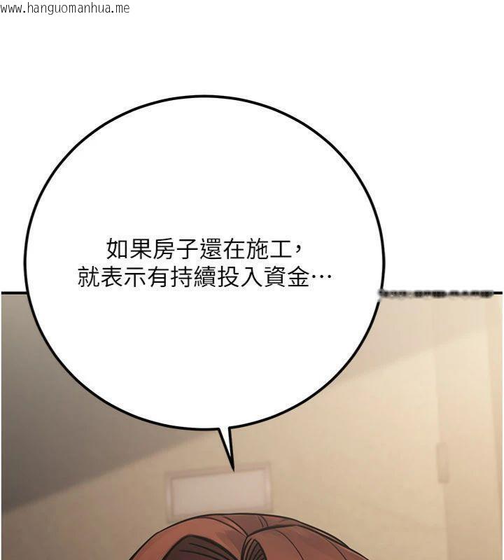 韩国漫画公务员的桃色副业韩漫_公务员的桃色副业-第37话-策画轮奸的主谋是!?在线免费阅读-韩国漫画-第38张图片