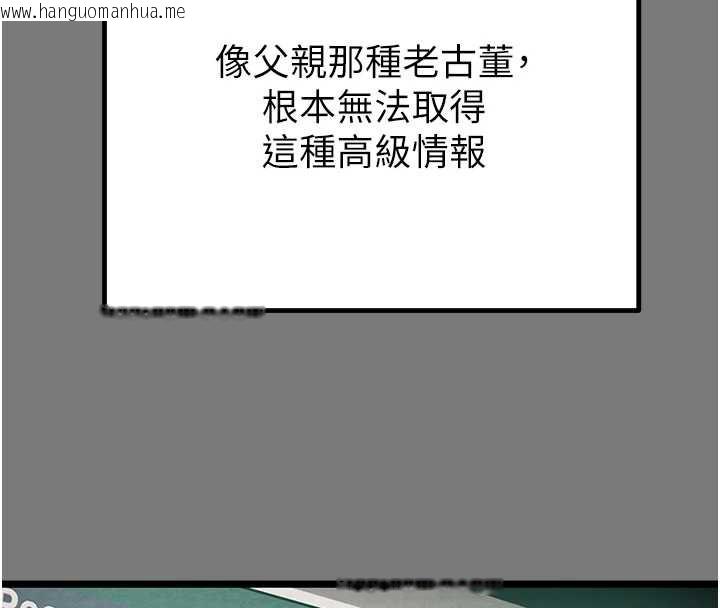 韩国漫画掠夺行动韩漫_掠夺行动-第75话-我是全世界最屌的在线免费阅读-韩国漫画-第119张图片