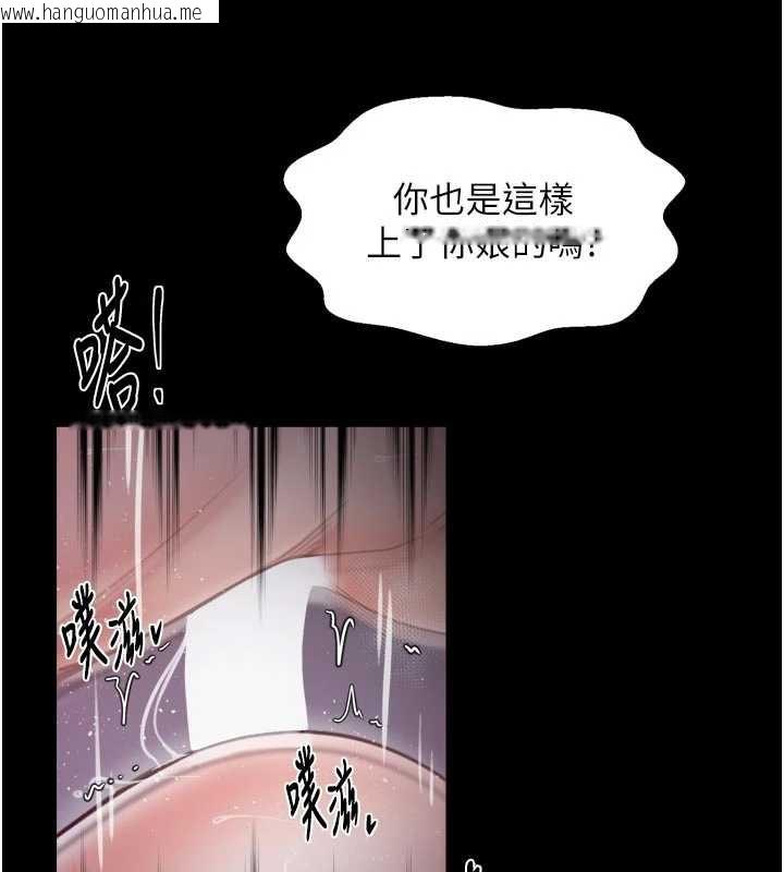 韩国漫画最强家丁韩漫_最强家丁-第57话-让我当你的主人在线免费阅读-韩国漫画-第114张图片