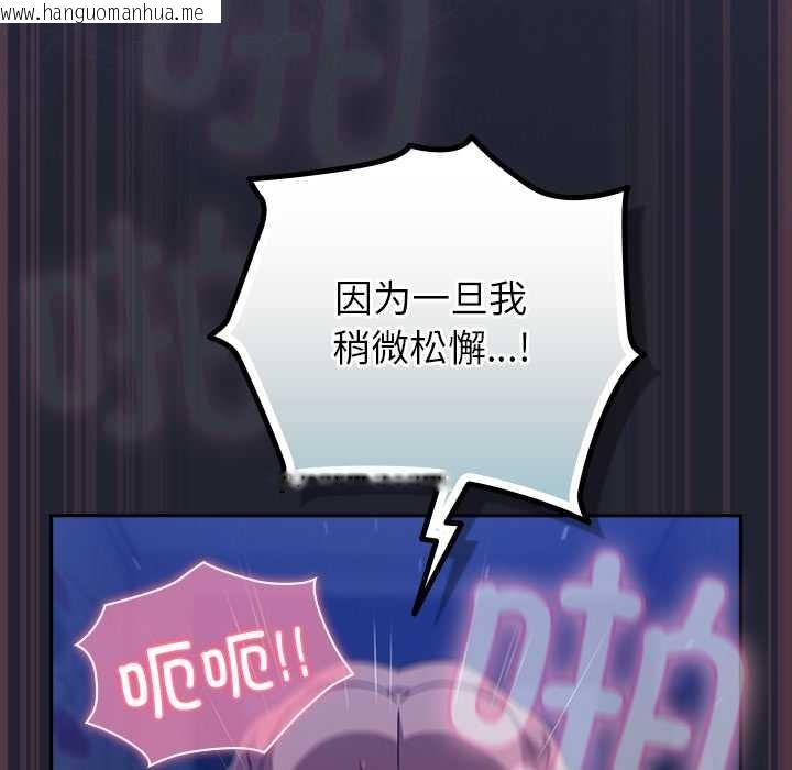 韩国漫画摸鱼生存指南/上班不要太认真韩漫_摸鱼生存指南/上班不要太认真-第19话在线免费阅读-韩国漫画-第74张图片