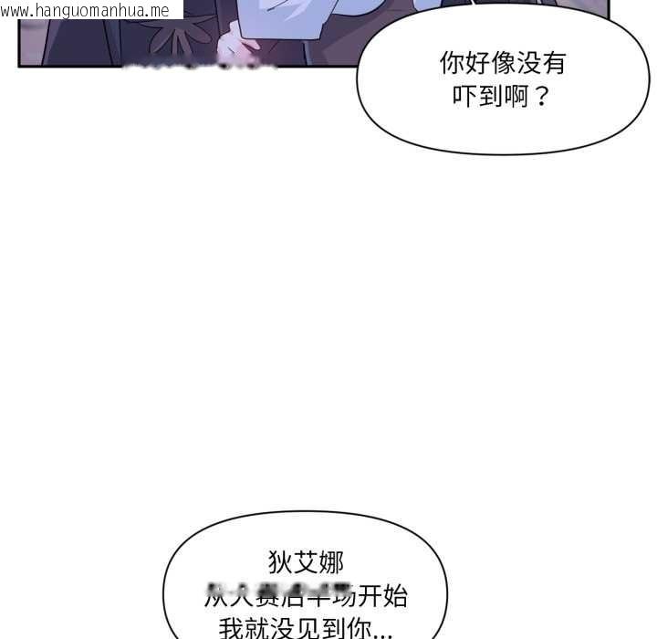 韩国漫画虚拟仙境韩漫_虚拟仙境-第32话在线免费阅读-韩国漫画-第46张图片