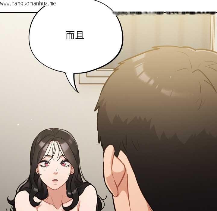 韩国漫画傻瓜病毒韩漫_傻瓜病毒-第41话在线免费阅读-韩国漫画-第88张图片