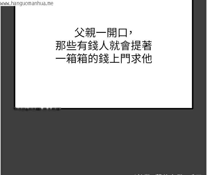 韩国漫画掠夺行动韩漫_掠夺行动-第75话-我是全世界最屌的在线免费阅读-韩国漫画-第40张图片