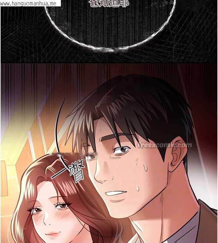 韩国漫画借妻条约韩漫_借妻条约-第17话-你们玩这么大吗?在线免费阅读-韩国漫画-第154张图片