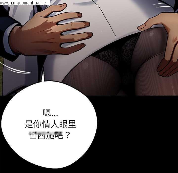 韩国漫画黑道X上班族/我身体里的那个家伙韩漫_黑道X上班族/我身体里的那个家伙-第29话在线免费阅读-韩国漫画-第141张图片