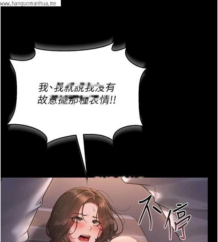 韩国漫画猎艳管理员韩漫_猎艳管理员-第11话-给大家看看妳有多诱人在线免费阅读-韩国漫画-第9张图片