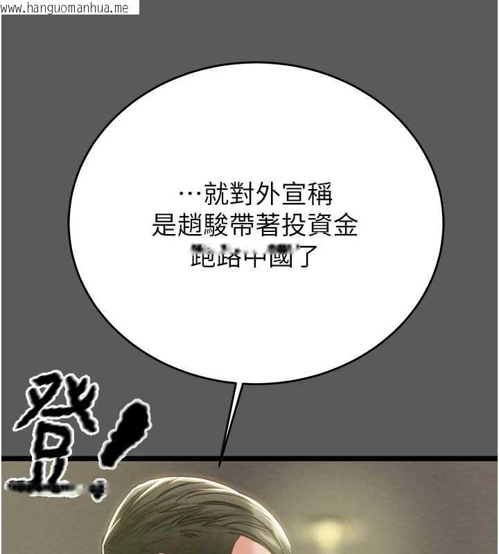 韩国漫画掠夺行动韩漫_掠夺行动-第75话-我是全世界最屌的在线免费阅读-韩国漫画-第188张图片