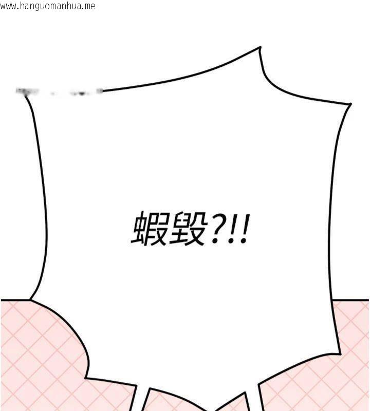 韩国漫画公务员的桃色副业韩漫_公务员的桃色副业-第37话-策画轮奸的主谋是!?在线免费阅读-韩国漫画-第89张图片