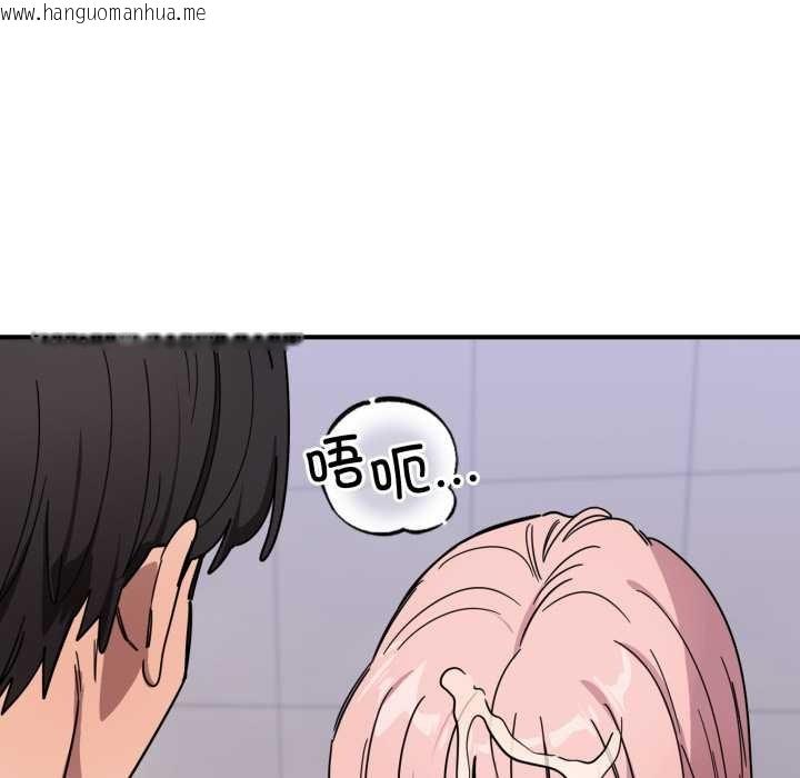 韩国漫画当狗不丢人韩漫_当狗不丢人-第27话在线免费阅读-韩国漫画-第135张图片