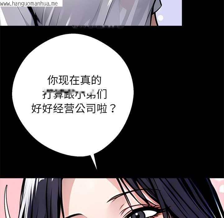 韩国漫画黑道X上班族/我身体里的那个家伙韩漫_黑道X上班族/我身体里的那个家伙-第29话在线免费阅读-韩国漫画-第44张图片