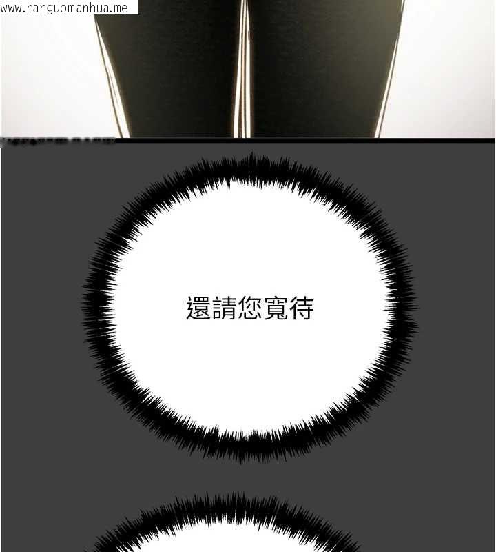 韩国漫画掠夺行动韩漫_掠夺行动-第75话-我是全世界最屌的在线免费阅读-韩国漫画-第29张图片