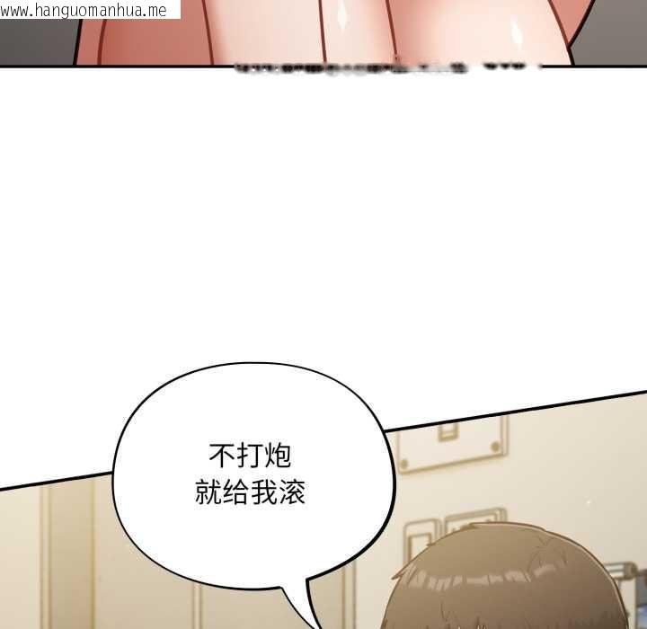 韩国漫画傻瓜病毒韩漫_傻瓜病毒-第41话在线免费阅读-韩国漫画-第79张图片