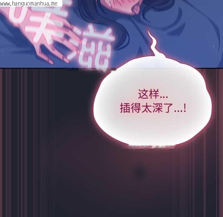 韩国漫画摸鱼生存指南/上班不要太认真韩漫_摸鱼生存指南/上班不要太认真-第19话在线免费阅读-韩国漫画-第102张图片