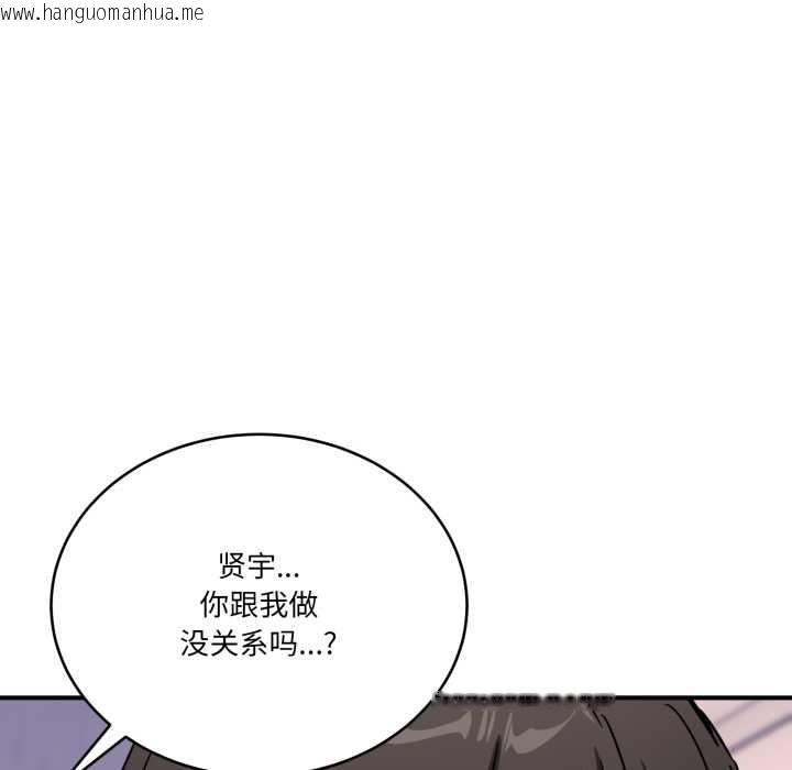 韩国漫画当狗不丢人韩漫_当狗不丢人-第27话在线免费阅读-韩国漫画-第155张图片