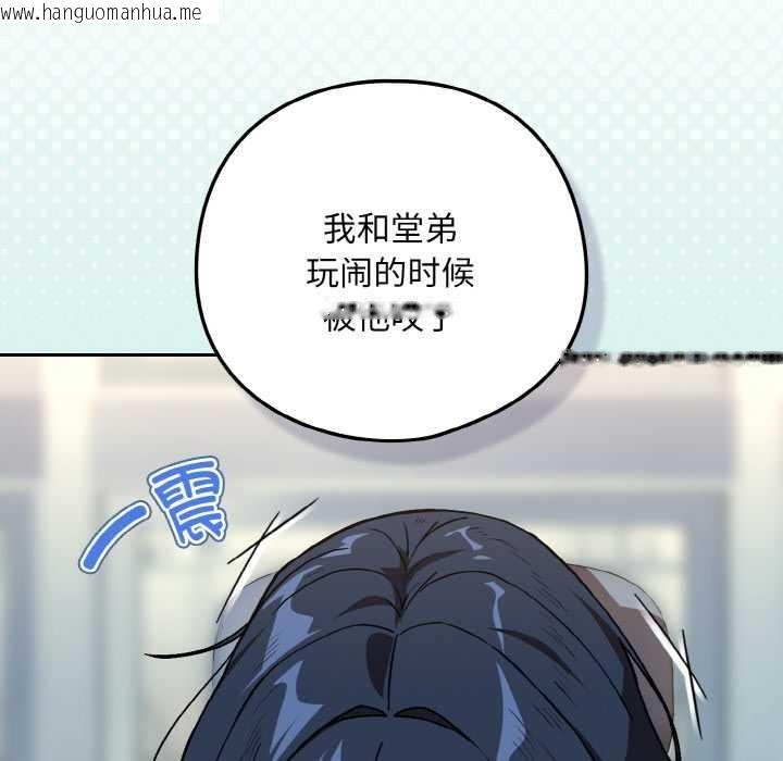 韩国漫画下班后的例行恋爱韩漫_下班后的例行恋爱-第76话在线免费阅读-韩国漫画-第77张图片
