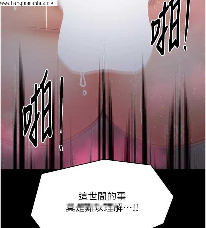 韩国漫画最强家丁韩漫_最强家丁-第57话-让我当你的主人在线免费阅读-韩国漫画-第73张图片