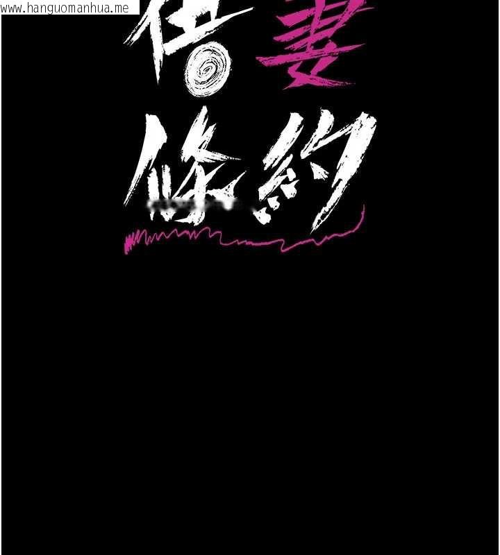 韩国漫画借妻条约韩漫_借妻条约-第17话-你们玩这么大吗?在线免费阅读-韩国漫画-第22张图片