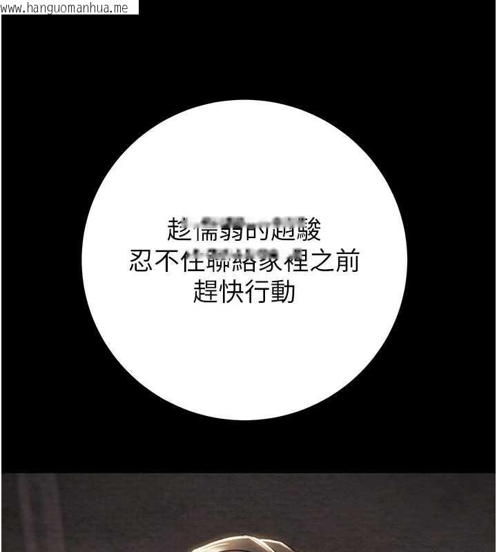 韩国漫画掠夺行动韩漫_掠夺行动-第75话-我是全世界最屌的在线免费阅读-韩国漫画-第212张图片