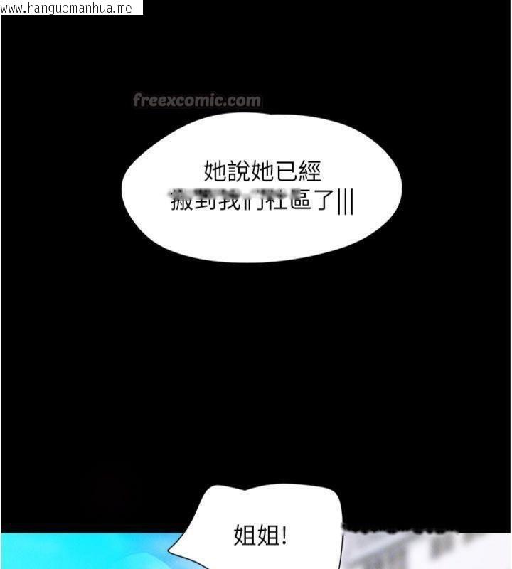 韩国漫画韶恩韩漫_韶恩-第69话-再度出现的彩恩在线免费阅读-韩国漫画-第112张图片