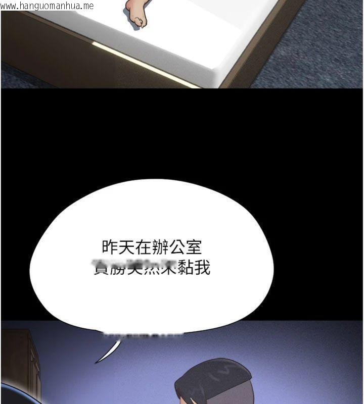 韩国漫画韶恩韩漫_韶恩-第69话-再度出现的彩恩在线免费阅读-韩国漫画-第79张图片