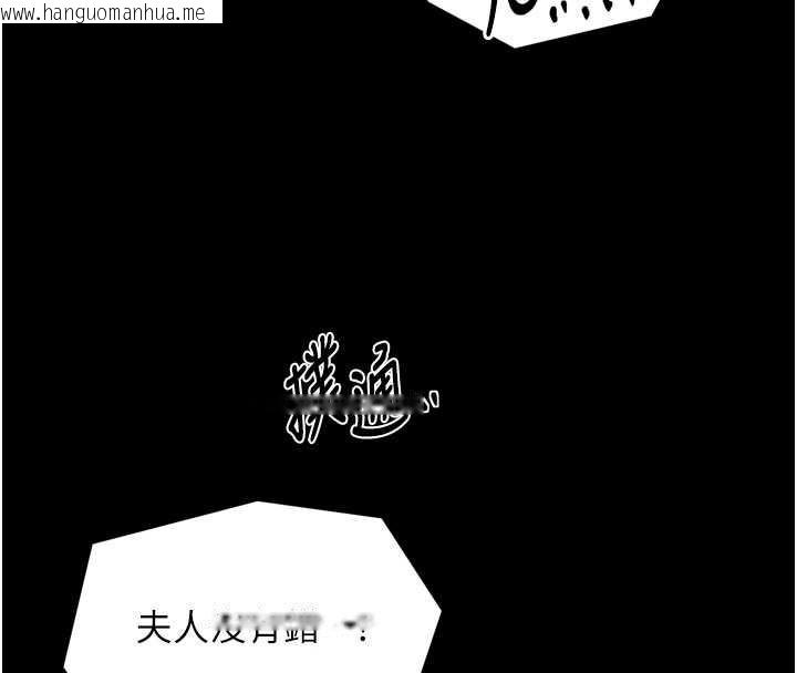 韩国漫画最强家丁韩漫_最强家丁-第57话-让我当你的主人在线免费阅读-韩国漫画-第91张图片
