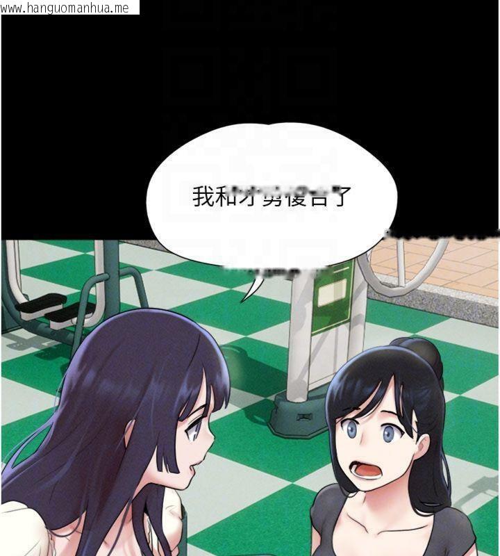 韩国漫画韶恩韩漫_韶恩-第69话-再度出现的彩恩在线免费阅读-韩国漫画-第123张图片