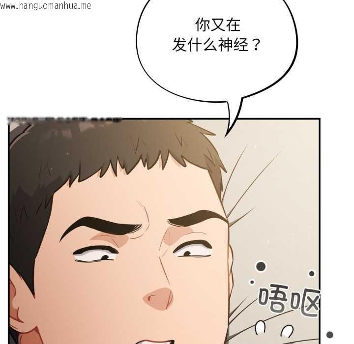 韩国漫画傻瓜病毒韩漫_傻瓜病毒-第41话在线免费阅读-韩国漫画-第26张图片
