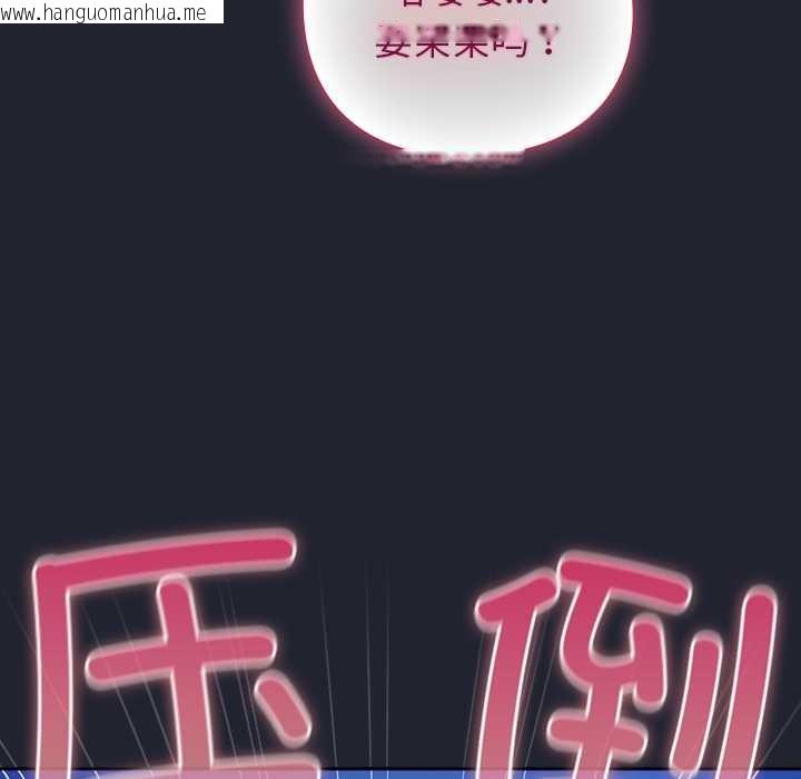 韩国漫画摸鱼生存指南/上班不要太认真韩漫_摸鱼生存指南/上班不要太认真-第19话在线免费阅读-韩国漫画-第159张图片
