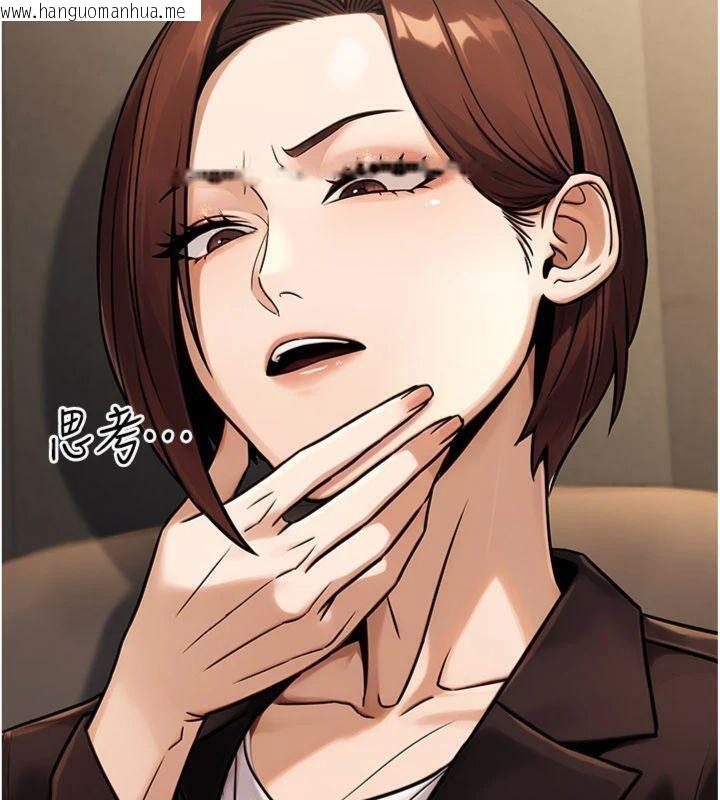 韩国漫画公务员的桃色副业韩漫_公务员的桃色副业-第37话-策画轮奸的主谋是!?在线免费阅读-韩国漫画-第39张图片