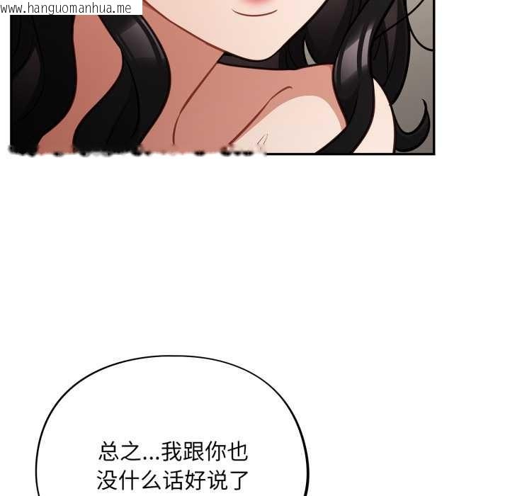 韩国漫画傻瓜病毒韩漫_傻瓜病毒-第41话在线免费阅读-韩国漫画-第85张图片