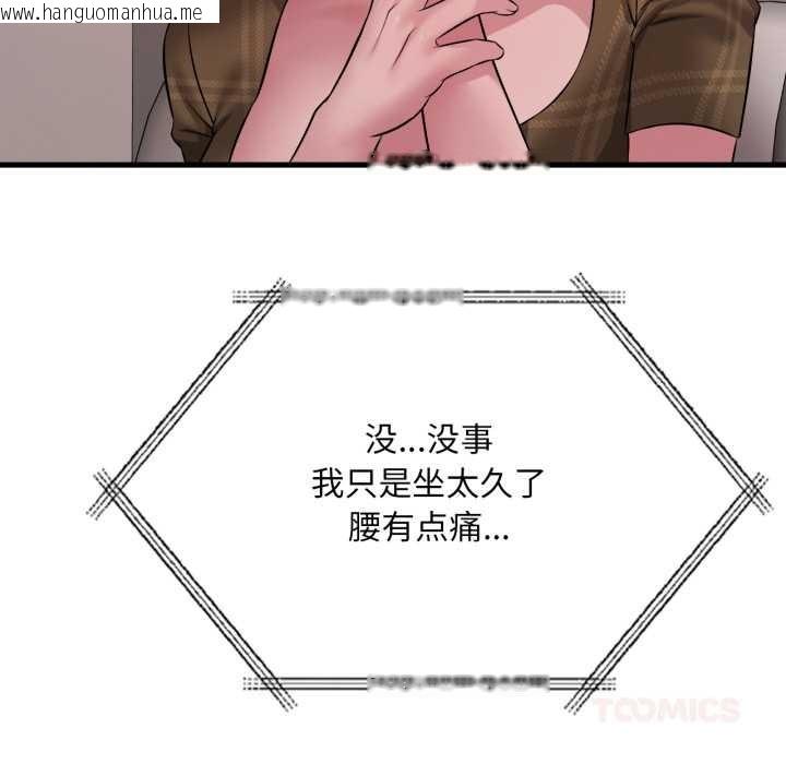 韩国漫画想要拥有她/渴望占有她韩漫_想要拥有她/渴望占有她-第84话在线免费阅读-韩国漫画-第51张图片