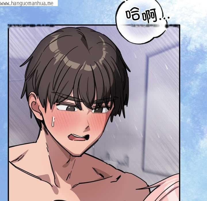 韩国漫画当狗不丢人韩漫_当狗不丢人-第27话在线免费阅读-韩国漫画-第11张图片