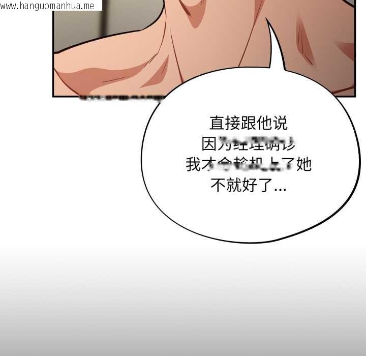 韩国漫画傻瓜病毒韩漫_傻瓜病毒-第41话在线免费阅读-韩国漫画-第101张图片