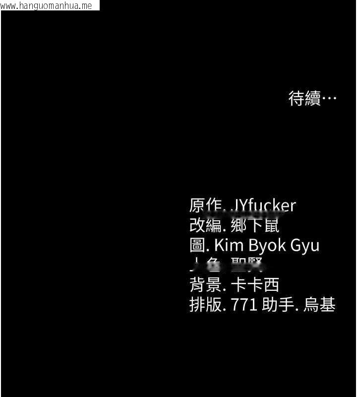 韩国漫画借妻条约韩漫_借妻条约-第17话-你们玩这么大吗?在线免费阅读-韩国漫画-第238张图片