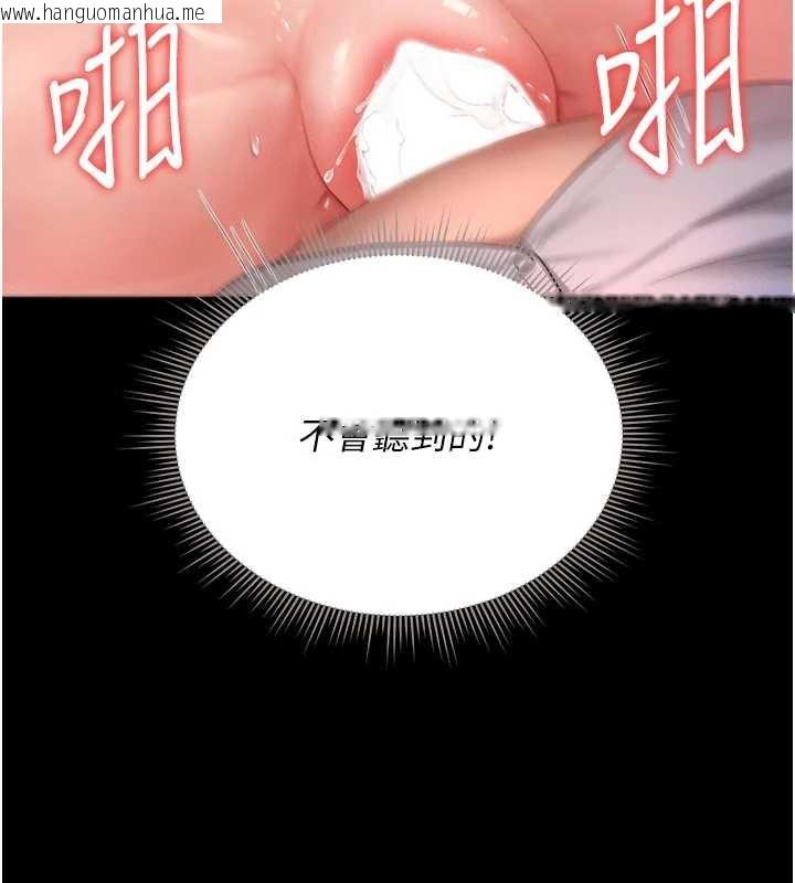 韩国漫画猎艳管理员韩漫_猎艳管理员-第11话-给大家看看妳有多诱人在线免费阅读-韩国漫画-第101张图片