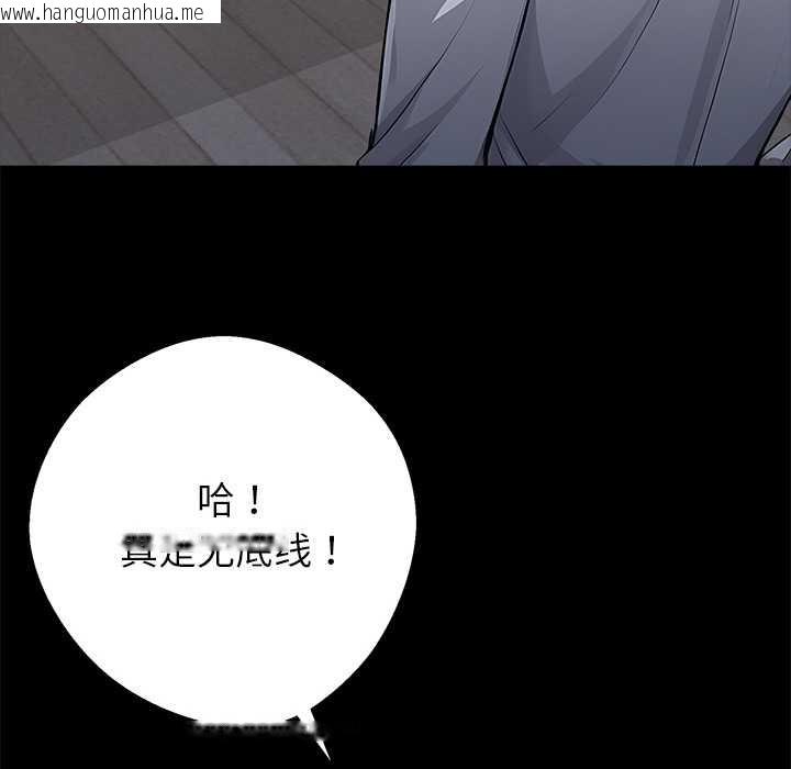 韩国漫画黑道X上班族/我身体里的那个家伙韩漫_黑道X上班族/我身体里的那个家伙-第29话在线免费阅读-韩国漫画-第111张图片