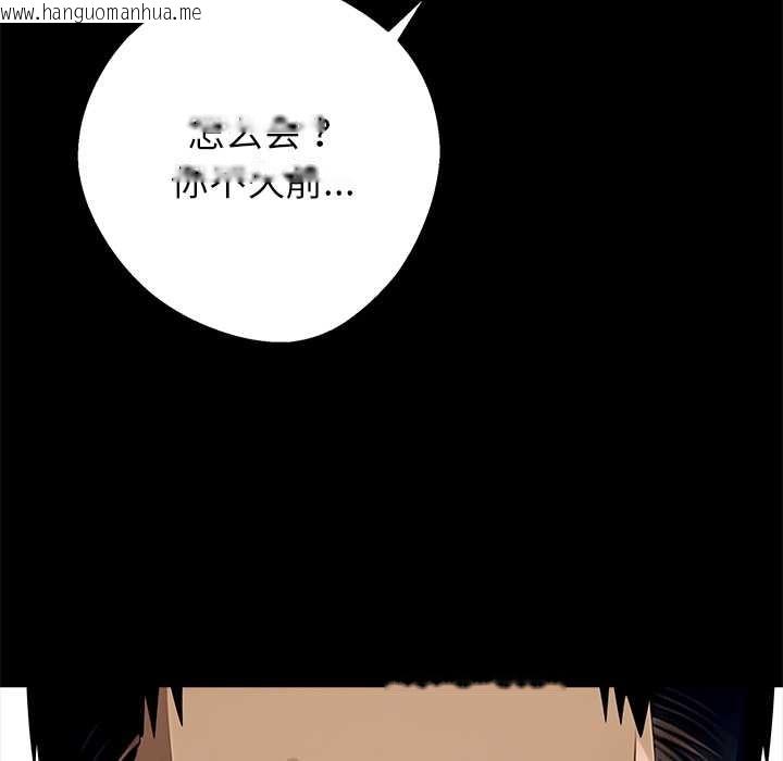 韩国漫画黑道X上班族/我身体里的那个家伙韩漫_黑道X上班族/我身体里的那个家伙-第29话在线免费阅读-韩国漫画-第7张图片
