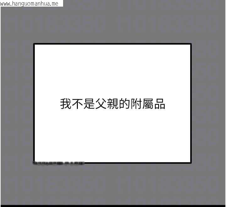 韩国漫画掠夺行动韩漫_掠夺行动-第75话-我是全世界最屌的在线免费阅读-韩国漫画-第93张图片