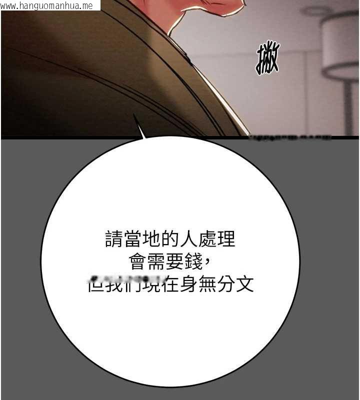 韩国漫画掠夺行动韩漫_掠夺行动-第75话-我是全世界最屌的在线免费阅读-韩国漫画-第201张图片