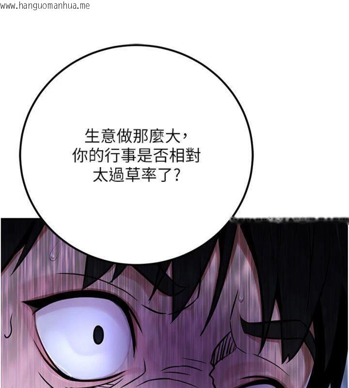 韩国漫画公务员的桃色副业韩漫_公务员的桃色副业-第37话-策画轮奸的主谋是!?在线免费阅读-韩国漫画-第191张图片