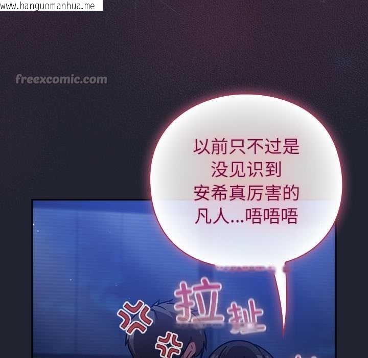 韩国漫画摸鱼生存指南/上班不要太认真韩漫_摸鱼生存指南/上班不要太认真-第19话在线免费阅读-韩国漫画-第154张图片