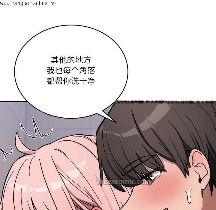 韩国漫画当狗不丢人韩漫_当狗不丢人-第27话在线免费阅读-韩国漫画-第42张图片