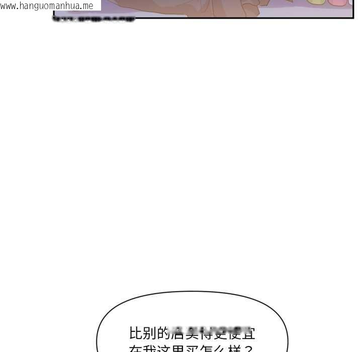 韩国漫画虚拟仙境韩漫_虚拟仙境-第32话在线免费阅读-韩国漫画-第71张图片