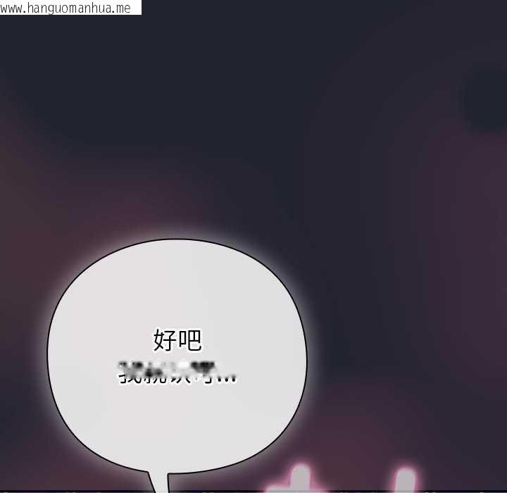 韩国漫画摸鱼生存指南/上班不要太认真韩漫_摸鱼生存指南/上班不要太认真-第19话在线免费阅读-韩国漫画-第89张图片