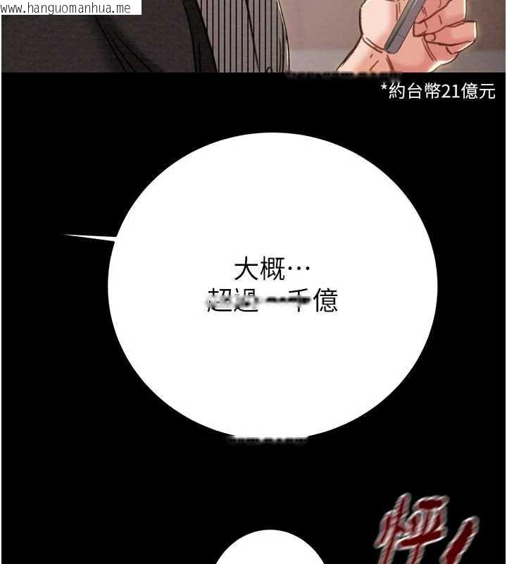 韩国漫画掠夺行动韩漫_掠夺行动-第75话-我是全世界最屌的在线免费阅读-韩国漫画-第134张图片