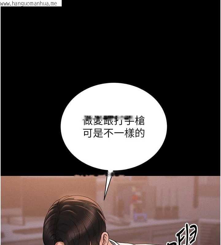 韩国漫画猎艳管理员韩漫_猎艳管理员-第11话-给大家看看妳有多诱人在线免费阅读-韩国漫画-第45张图片