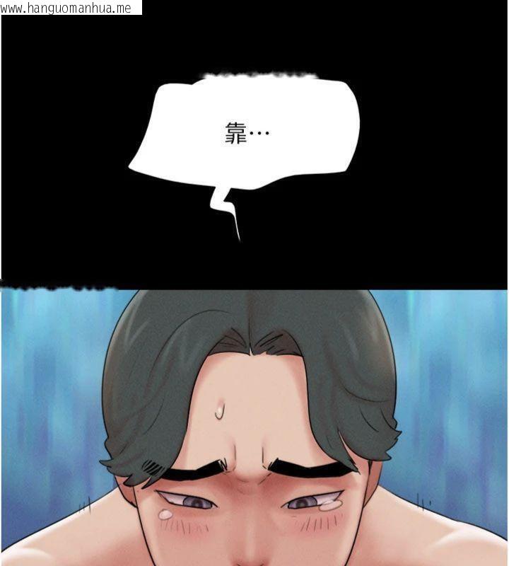 韩国漫画韶恩韩漫_韶恩-第69话-再度出现的彩恩在线免费阅读-韩国漫画-第138张图片