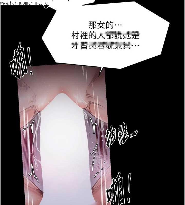 韩国漫画最强家丁韩漫_最强家丁-第57话-让我当你的主人在线免费阅读-韩国漫画-第69张图片