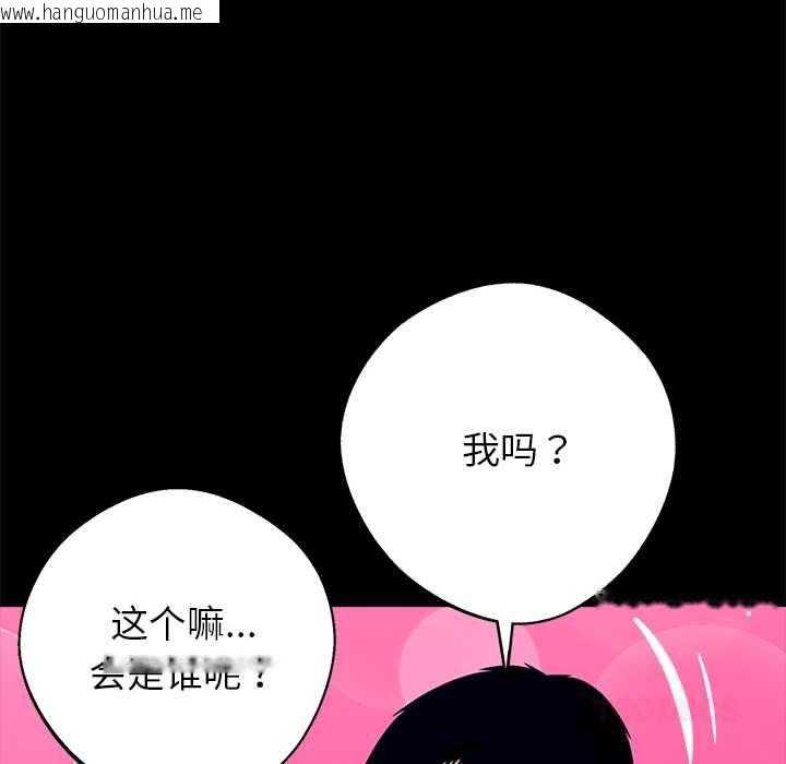 韩国漫画黑道X上班族/我身体里的那个家伙韩漫_黑道X上班族/我身体里的那个家伙-第29话在线免费阅读-韩国漫画-第148张图片